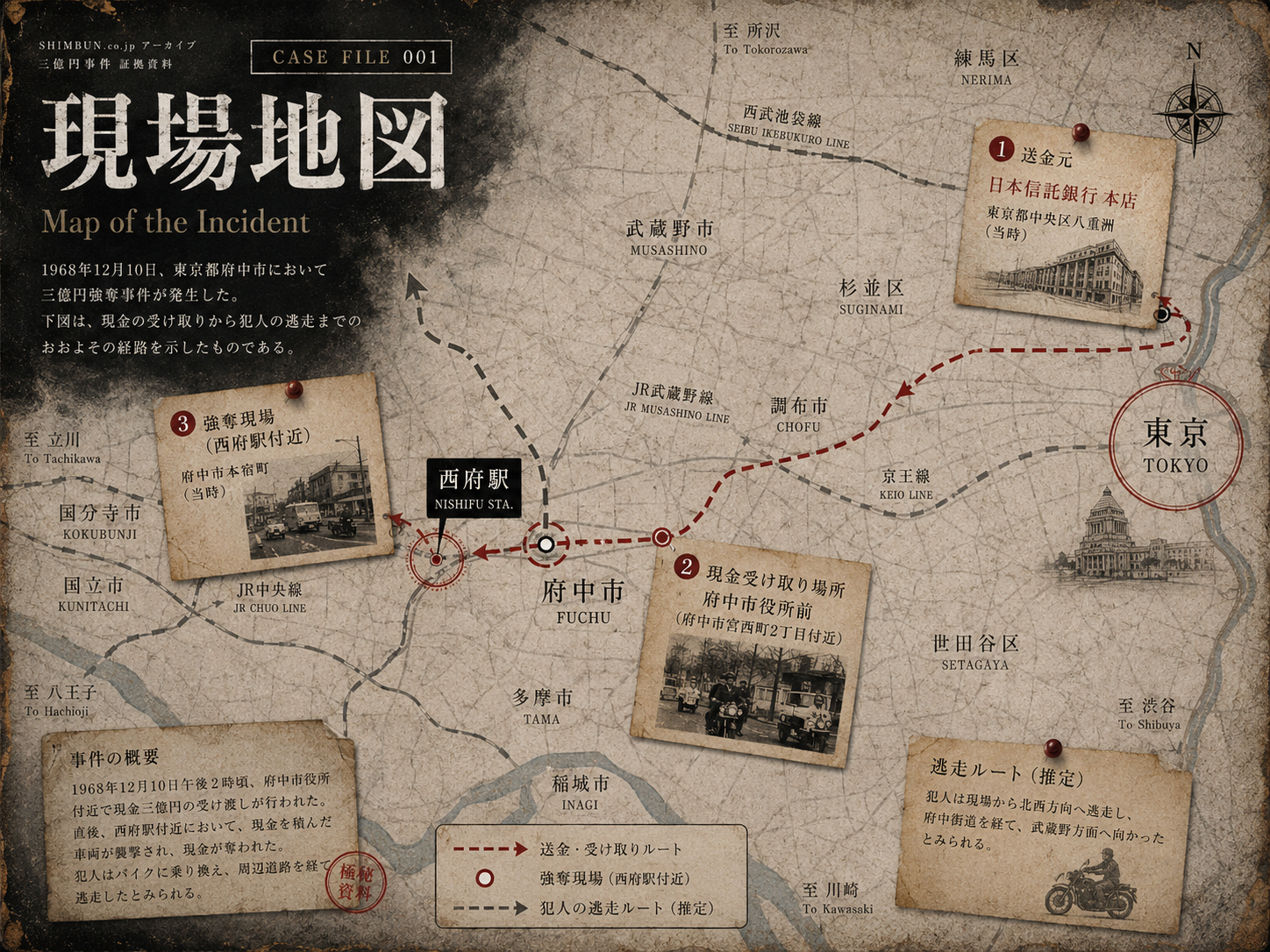 Route map illustration for the 300 Million Yen Incident