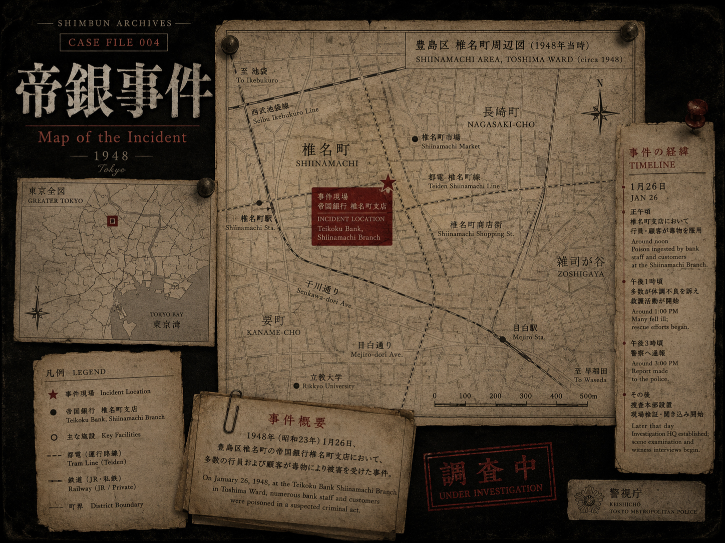 Map of the Teigin Incident in Shiinamachi, Tokyo
